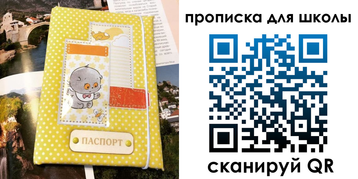 прописка для работы в Первоуральске
