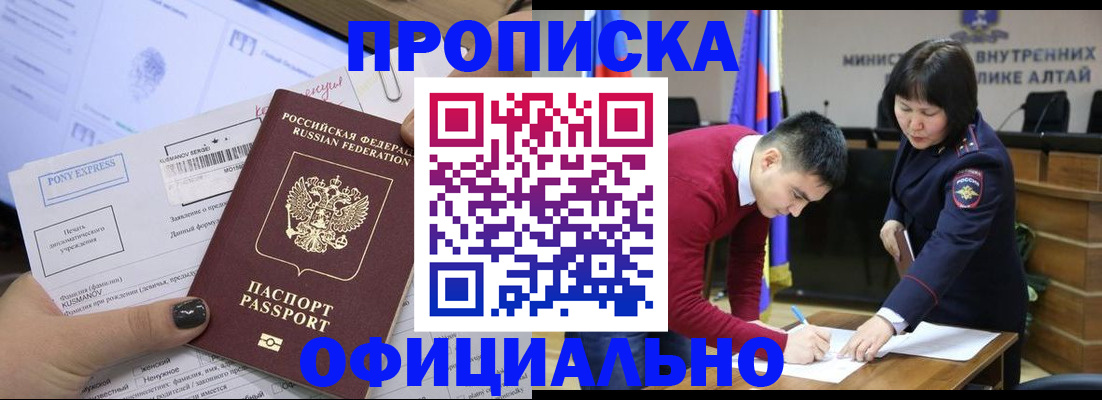 временная регистрация 2025 в Первоуральске