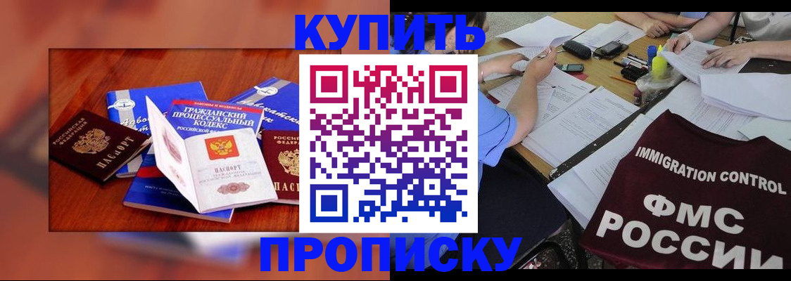 прописка регистрация в Первоуральске