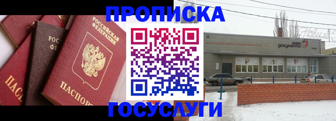 временная регистрация собственник в Первоуральске