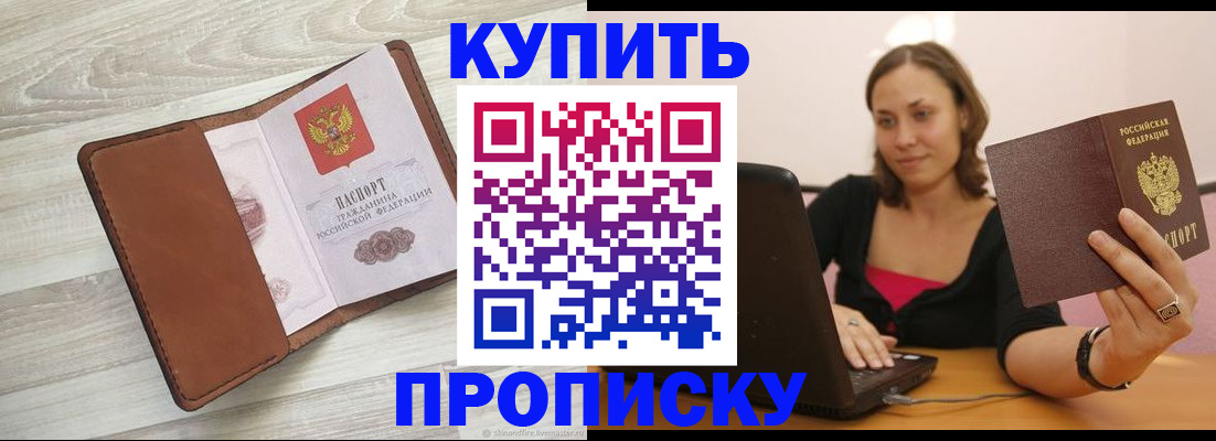 временная прописка в Первоуральске