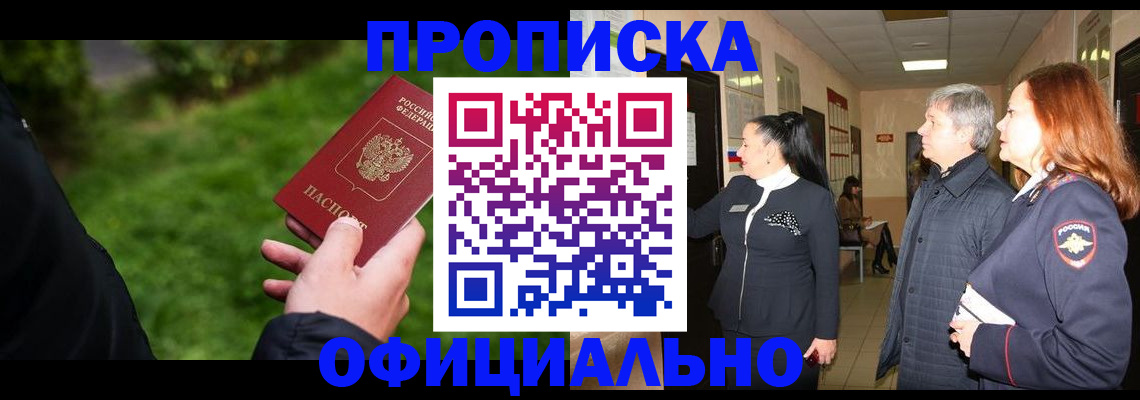 пропишу в квартире в Первоуральске