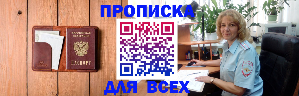 прописка от собственника в Первоуральске