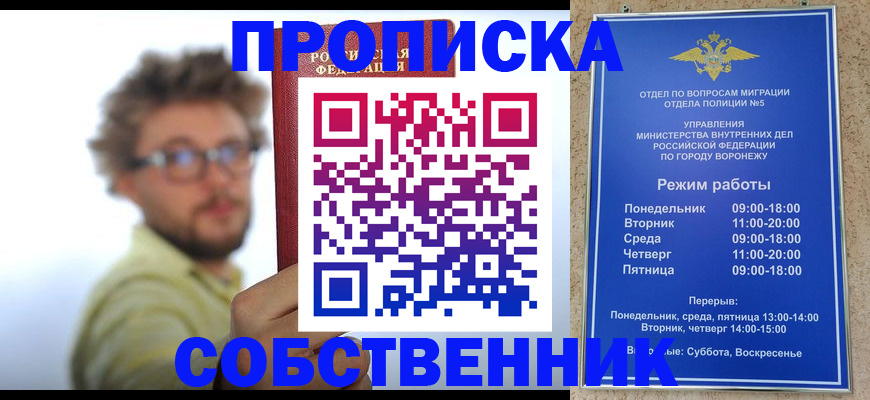 временная регистрация гарантия в Первоуральске