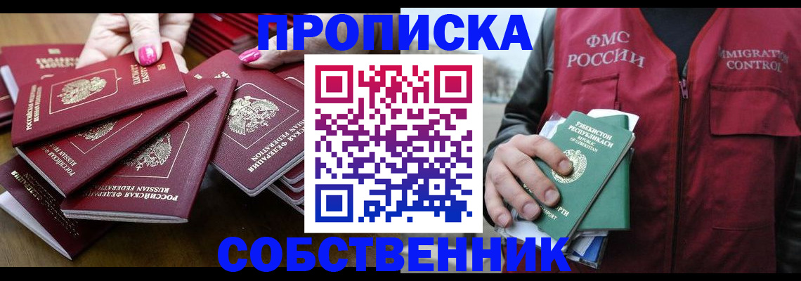 временная регистрация поиск в Первоуральске